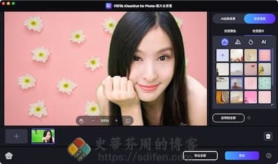 FliFlik KleanOut for Photo 主界面