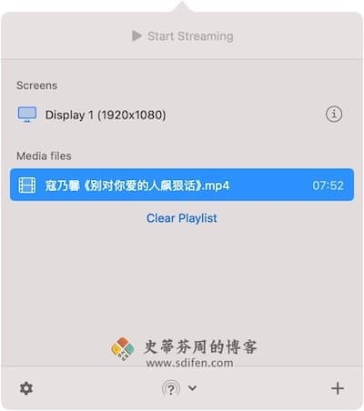 JustStream 主界面