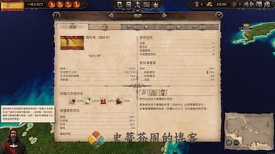 海商王 4 游戏界面2