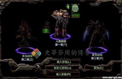 星际争霸：重制版 游戏界面1