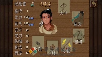 仙剑奇侠传1 游戏界面2