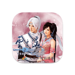 轩辕剑外传：云之遥 Mac中文移植破解版-史蒂芬周的博客