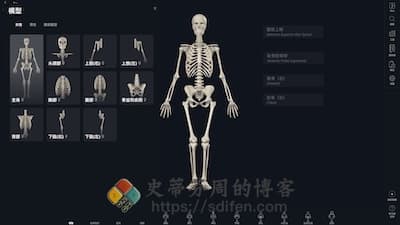 Complete Anatomy 主界面