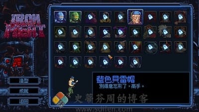 钢铁之躯 游戏界面3