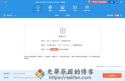 Tipard Mac Video Converter 主界面