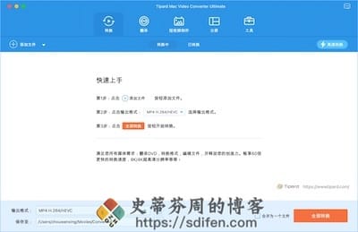 Tipard Mac Video Converter 主界面