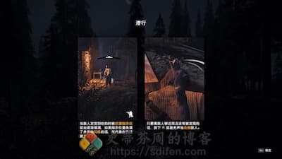孤岛惊魂 5 游戏界面2