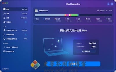 MacCleaner 3 Pro 主界面