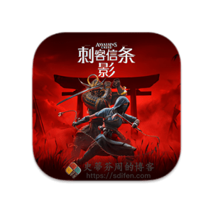 刺客信条：影 Mac中文破解版-史蒂芬周的博客