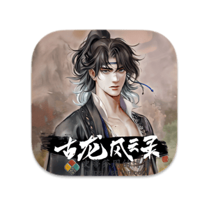 古龙风云录 Mac中文移植破解版-史蒂芬周的博客