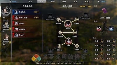 河洛群侠传 游戏界面3