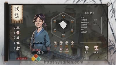 活侠传 游戏界面1
