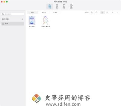 PDF Reader Pro 主界面