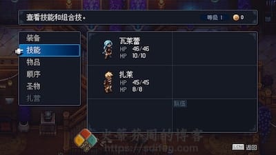 星之海 游戏界面3