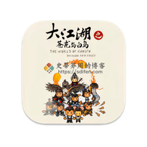 大江湖之苍龙与白鸟 Mac中文移植破解版-史蒂芬周的博客
