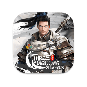 赵云传：云汉腾龙 Mac中文移植破解版-史蒂芬周的博客