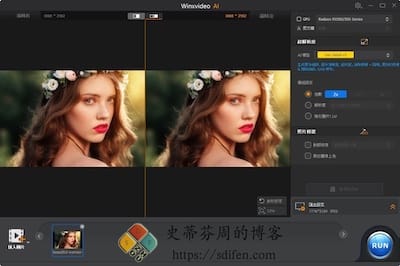 Winxvideo AI 主界面