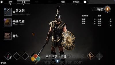 阿喀琉斯：不为人知的传奇游戏界面3