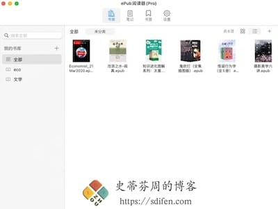 ePub 阅读器 主界面