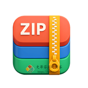 OmniZip Pro 2.2.0 Mac中文破解版-史蒂芬周的博客