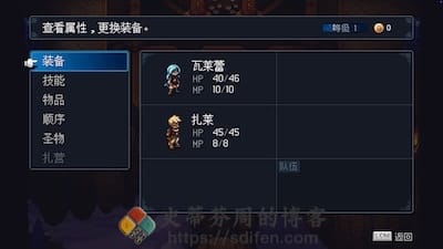 星之海：钟表匠之痛 游戏界面1