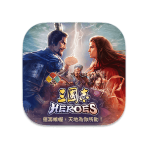 三国志 HEROES Mac中文破解版-史蒂芬周的博客