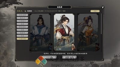 逸剑风云决：碧海仙踪 游戏界面1