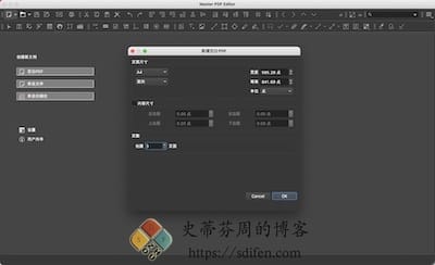 Master PDF Editor 主界面