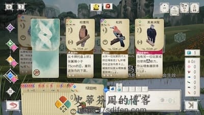 展翅翱翔 游戏界面2