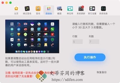 macOS 小助手 主界面