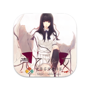 壳之少女：高清重制版 Mac中文移植破解版-史蒂芬周的博客
