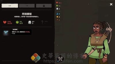 庇山奇谭 游戏界面2