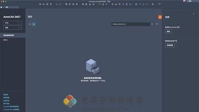 AutoCAD 2027 主界面
