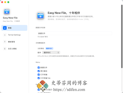 Easy New File 主界面 Easy New File 主界面