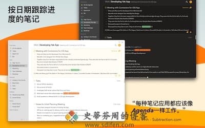 Agenda 主界面 Agenda 主界面