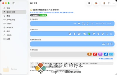 Barbee 主界面 Barbee 主界面